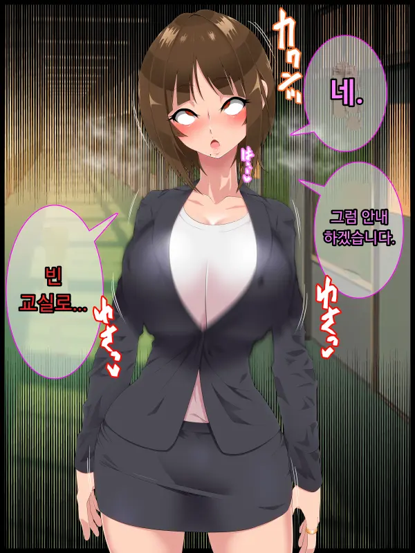 Saimin Shinshoku 2 | 최면심식 2